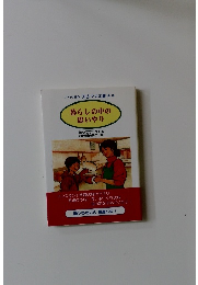 暮らしの中思いやり