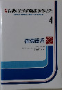 看護のための臨床医学大系　4　循環器系