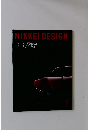 NIKKEI DESIGN　マツダを変えたデザインのカ