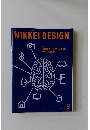 NIKKEI DESIGN　特集 先端技術×デザインが示す ミライのカタチ　8