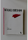 NIKKEI DESIGN　2016年10月号