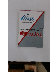 JALパック国内線ツアーシステム　2019