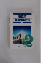 建設業経理事務士　2級