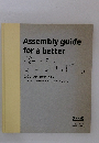 Assembly guide for a better　よりよい未来の組立て方力を合わせて、気候変動に対するアクションを起こそう