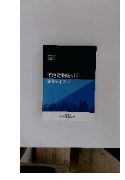 宅地建物取引士 講習テキスト 2024
