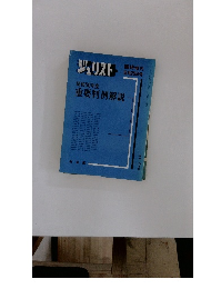 ジュリスト　6月25日号