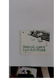 Macintosh Japanese Input Method Guide