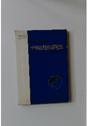 中学校社会科地図