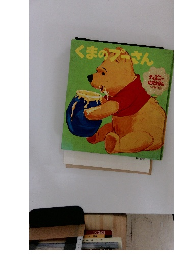 くまのプーさん ディズニー　