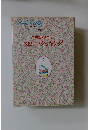 わたしの料理ノード別巻1　市販品を活用してスピードクッキング