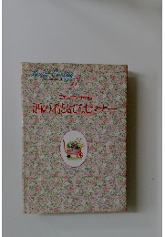 これでもう安心 酒の肴ともてなしマナー