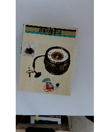  日本の歴史:4 明治維新