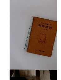 高等地図　七訂版