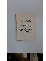 ウォーキングのすすめ