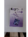 Keyワーク 地理II