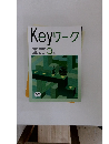 Keyワーク　国語3