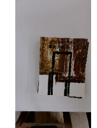 基礎テキスト　上