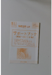 1+　基礎古典 改訂版　