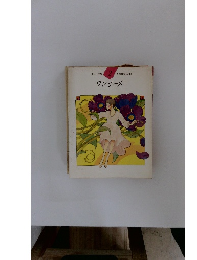 楽しい洋裁 2 実物大型紙付き ワンピース