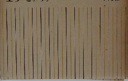 世界大百科事典　19 ビリーフン