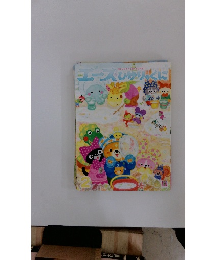 エースひかりのくに　2