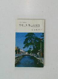 大梶七兵衛と高瀬川