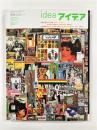 idea 2006年11月　通巻319号