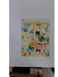 エースひかりのくに