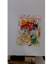 エーズひかりのくに