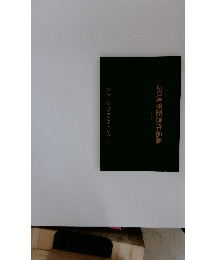 30周年記念作品集　1997年10月号