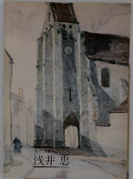 浅井忠　寄贈高野コレクション