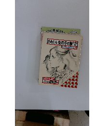 かわいい女の子の服　1-13歳　