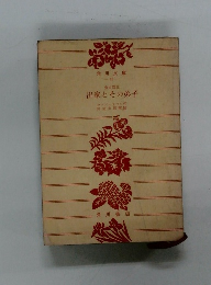 出家とその弟子