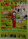 ゆがふる 2011年 05月号 [雑誌]