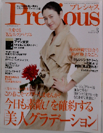 Precious 2015年 03 月号 [雑誌]