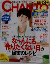 CHANTO  2004年9月号
