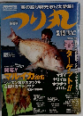 つり丸 2015年 3/15 号