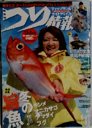 つり情報 2013年 12/1号 [雑誌]