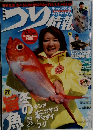 つり情報 2013年 12/1号 [雑誌]