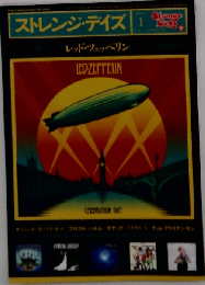 ストレンジデイズ 2013年 01月号 [雑誌]