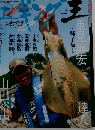 Lure magazine salt  2008秋号