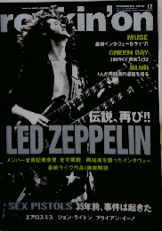 rockin’on  2012年12月号