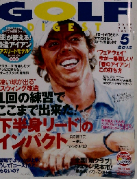 GOLF DIGEST　2012年5月号
