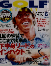 GOLF DIGEST　2012年5月号