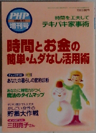 PHP増刊号  2004年2月号