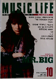 MUSiC LiFE「ミュージック ライフ」ミスター ビッグ Eric Martin 1993年10月号