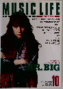 MUSiC LiFE「ミュージック ライフ」ミスター ビッグ Eric Martin 1993年10月号