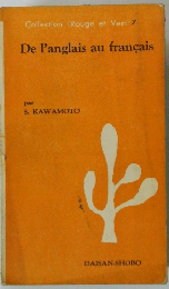 De l'anglais au francais