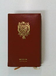 講談社現代新養ブルーバックス