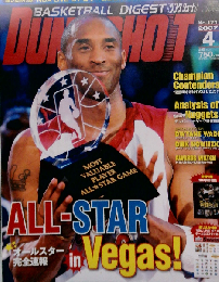DUNK SHOOT  2007年4月号